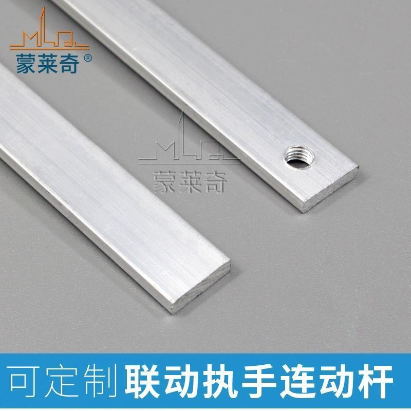 塑钢铝合金平开窗户把手连杆推拉门执手配件外开窗拉手上下联动杆