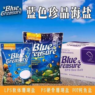 蓝色珍品海盐海水盐珊瑚盐海缸盐海水鱼专用盐养鱼用lps盐水母盐