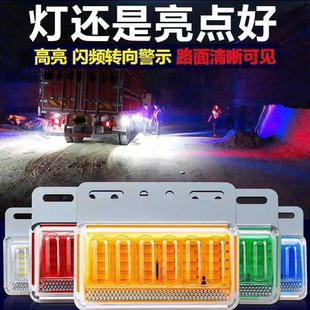 大货车边灯24v12v带照地转向防水抗砸挂车侧灯轮胎灯腰灯led超亮