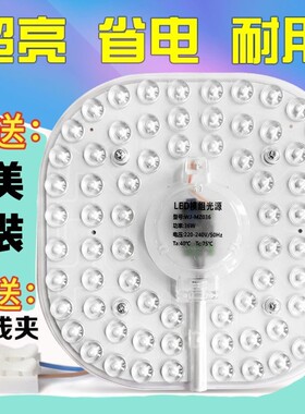 LED光源模组吸顶灯灯芯12瓦24瓦36瓦家用超亮节能卧室客厅餐厅灯