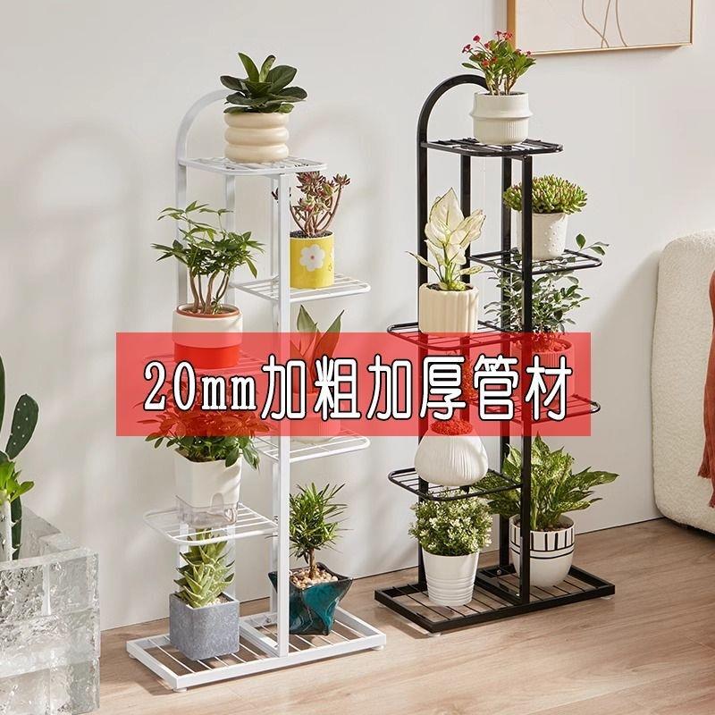 花架置物架客厅落地式花架子室内外阳台多层铁艺架多肉绿植花盆架