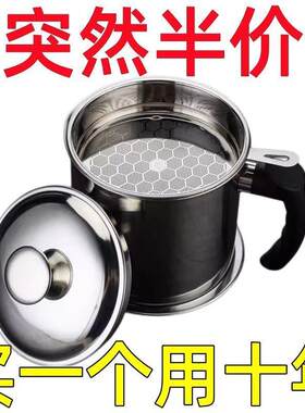 特厚304不锈钢油壶家用厨房过滤网大容量滤渣储油回油杯过滤油罐