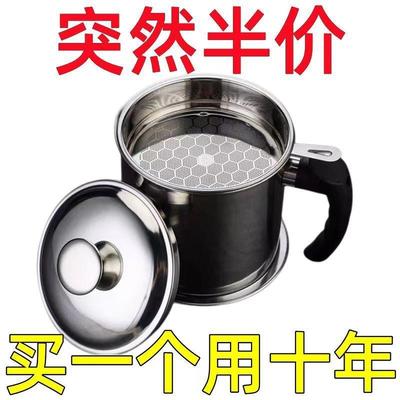 特厚304不锈钢油壶家用厨房过滤网大容量滤渣储油回油杯过滤油罐