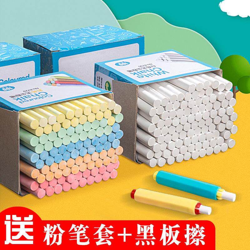 彩色粉笔儿童安全无毒宝宝家用教学黑板白色专用笔套老师上课用品