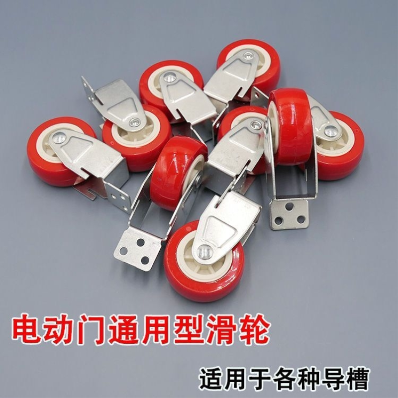 卷帘门配件导向轮 铝滑道导向轮滑轮轮子 底梁定位轮万能导槽轮子