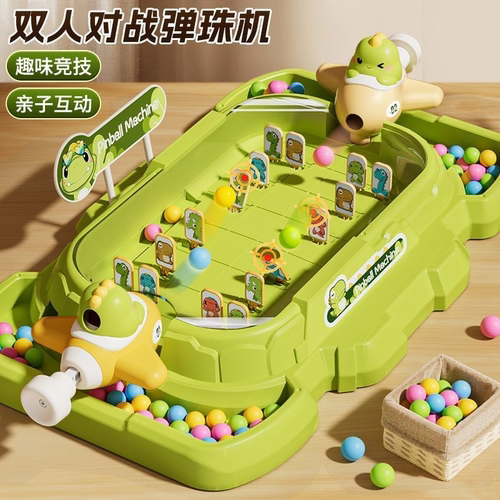 儿童玩具打弹珠机射击游戏机闯关家庭亲子互动益智生日礼物男女孩