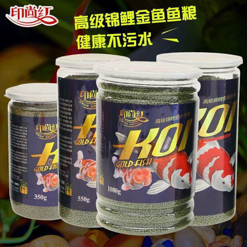 印尚红鱼粮鱼饲料金鱼锦鲤罗汉血鹦鹉慈鲷上浮小型不浑水底栖鱼食