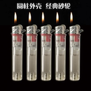 50只透明静音明火打火机充气防爆创意个性广告定制商超家用一次性