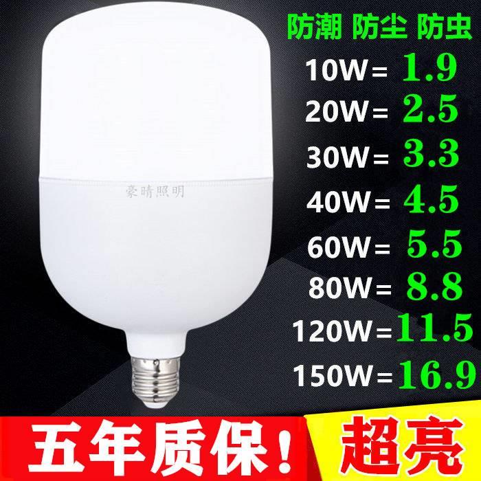 B22卡口灯泡led节能灯照明家用老式挂钩超亮省电白光插口灯泡螺