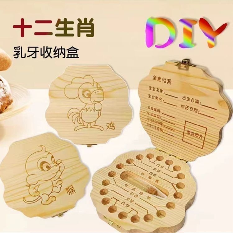 新款乳牙收纳盒男孩乳牙盒子女孩儿童储牙盒实木收藏木盒十二生肖