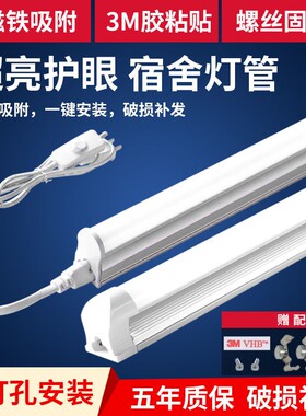 led灯管 T5 T8一体化节能光管 全套日光灯带开关线长条宿舍照明灯
