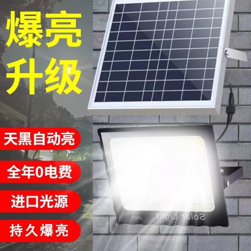 太阳能投光灯照明灯户外庭院门前灯防水超亮别墅农村院子照明灯