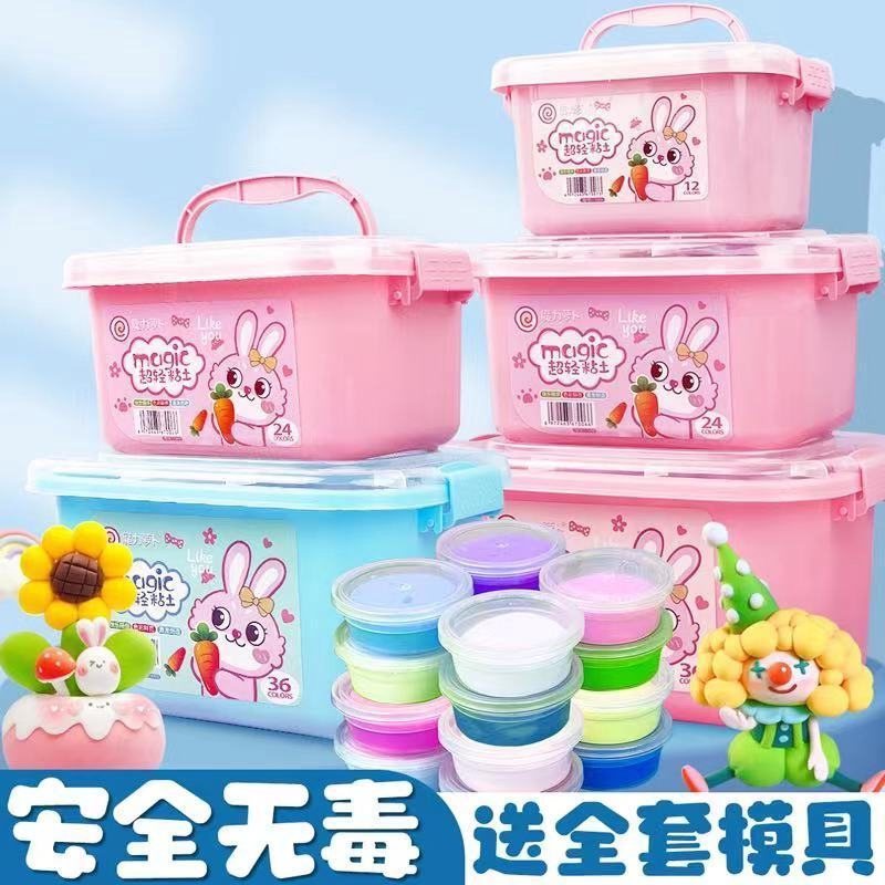 超轻粘土36色安全环保幼儿园橡皮泥太空彩泥儿童手工diy玩具盒装