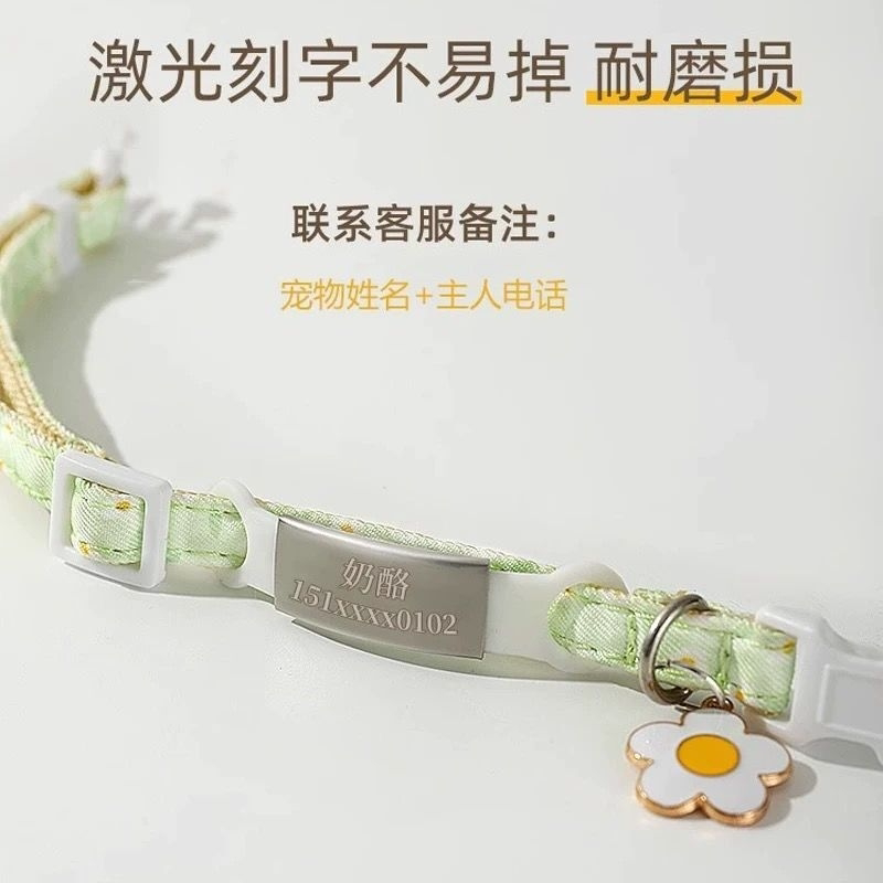 猫项圈定制名字宠物刻字牌狗狗防走丢颈圈可爱小花无声项链可调节