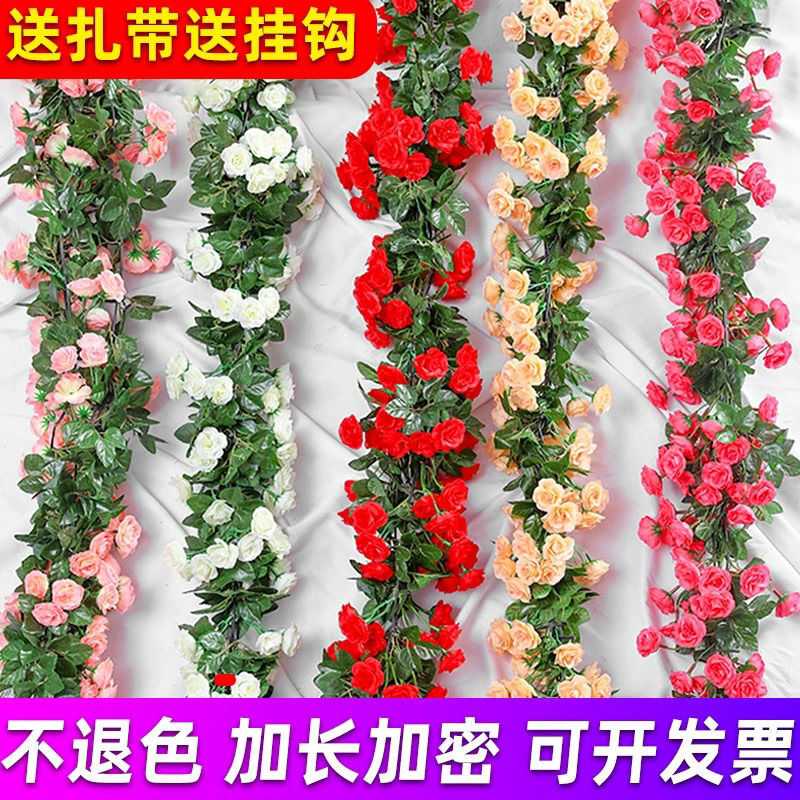 藤条仿真花管道缠绕遮挡仿真玫瑰花塑料客厅假花空调装饰藤蔓吊顶