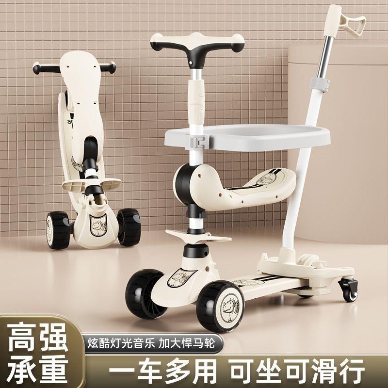 新款滑板车三合一儿童溜溜滑行车多功能带护栏男女孩万向轮滑板车