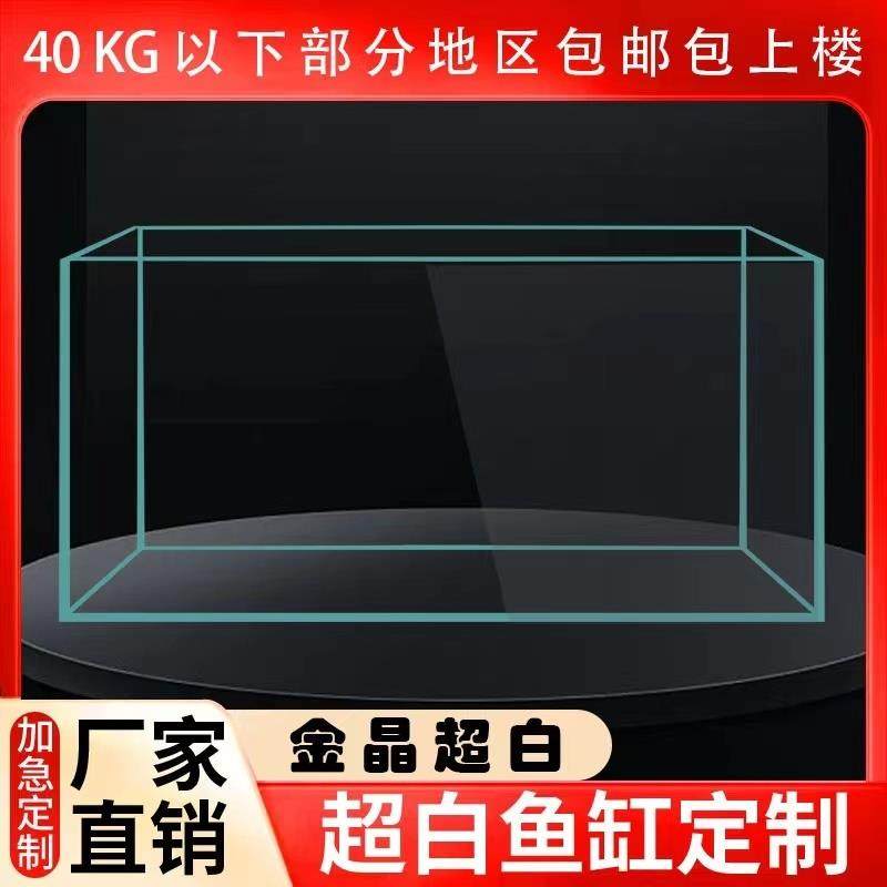 金晶超白鱼缸定制客厅长方形桌面高清小型龙鱼缸订做透明玻璃鱼缸