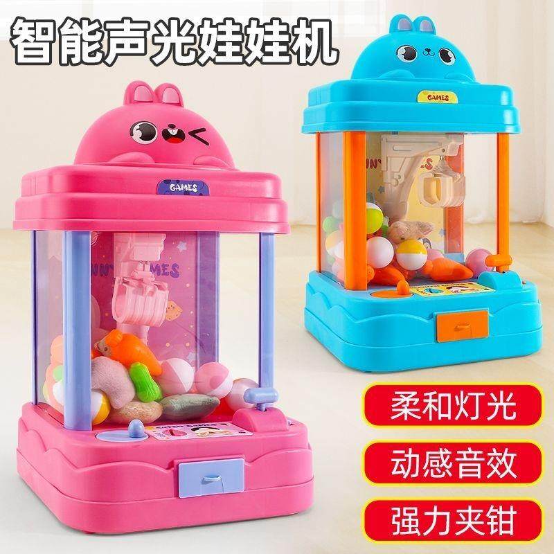 儿童抓娃娃机夹公仔大型家用迷你扭蛋机投币机男女孩玩具生日礼物