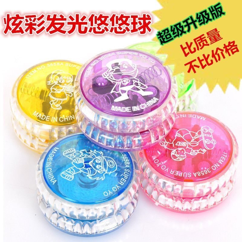 儿童发光玩具溜溜球幼儿园奖品送学生小礼物夜光闪光yoyo悠悠球