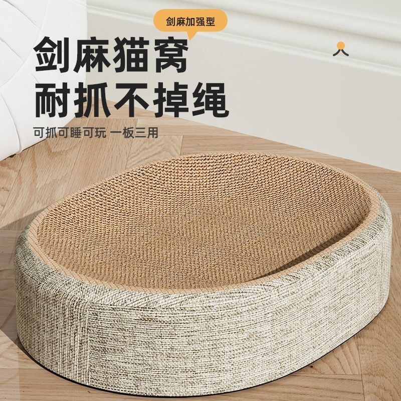 剑麻猫抓板通用耐磨不掉屑猫爪窝猫窝一体立式双层磨爪器耐抓玩具