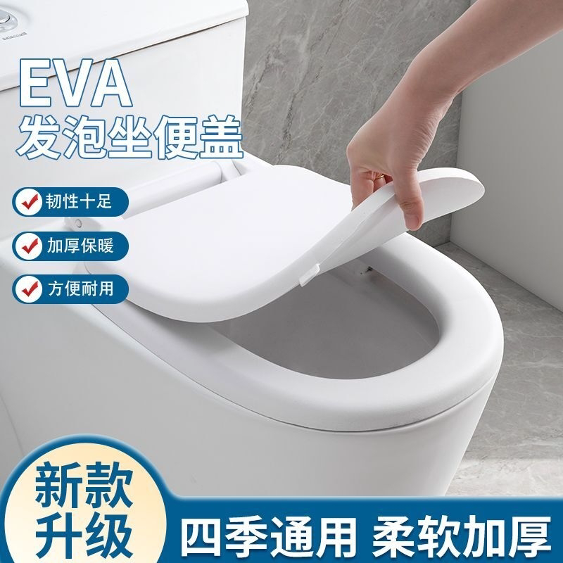 防水马桶盖家用坐垫座垫马桶盖通用提手v型泡沫超厚盖板特厚柔软