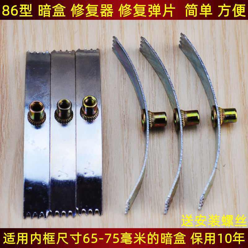 线盒修复器86型暗盒底盒开关插座修补工具通用万能固定器损坏修理