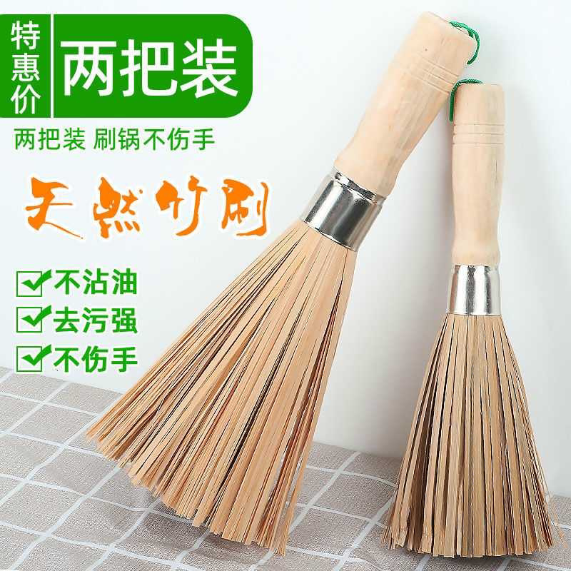 刷锅刷子竹刷洗锅神器天然竹皮长柄老式椰棕油刷子家用厨房清洁刷