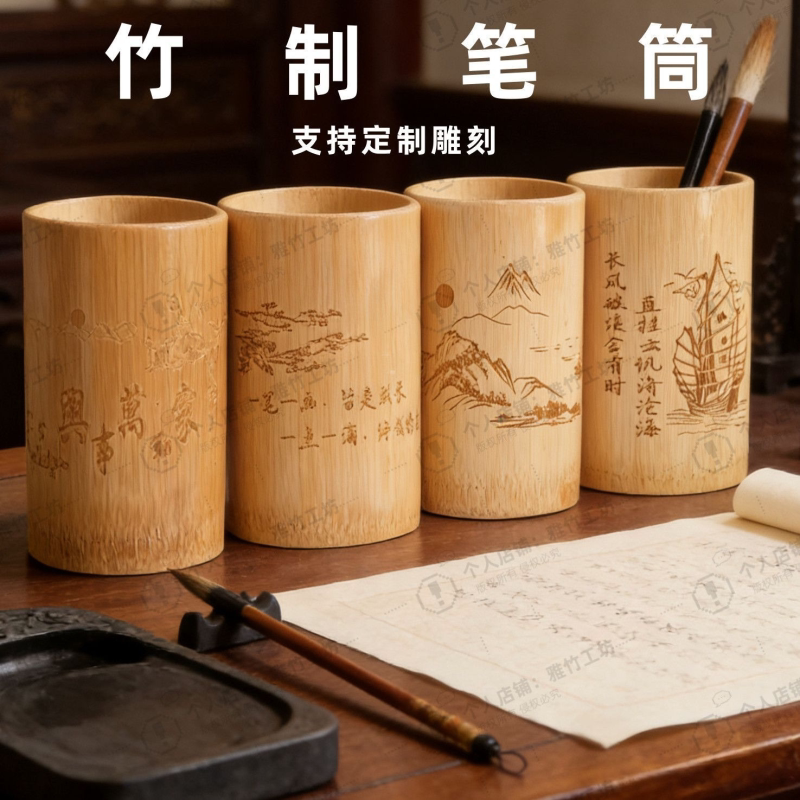 新款竹制笔筒雕刻文房用品中国风复古风桌面竹木质笔筒圆形毛笔筒