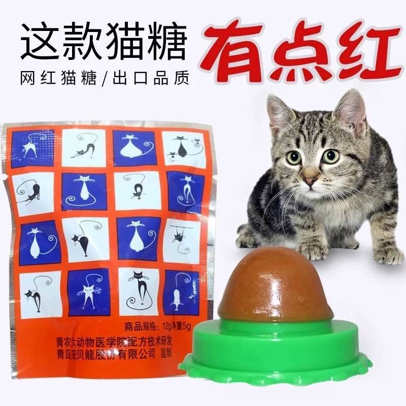 喵食客猫糖舔舔乐猫咪零食补充能量大力丸猫薄荷营养补钙宠物零食