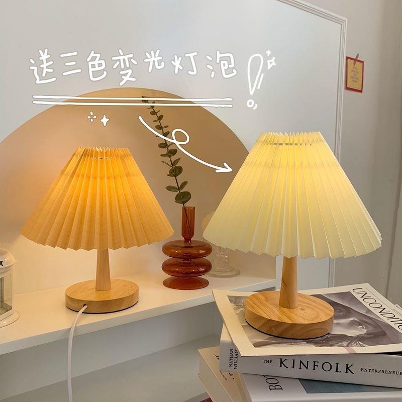 百褶台灯北欧ins风卧室床头灯日式喂奶小夜灯网红灯少女宿舍装饰