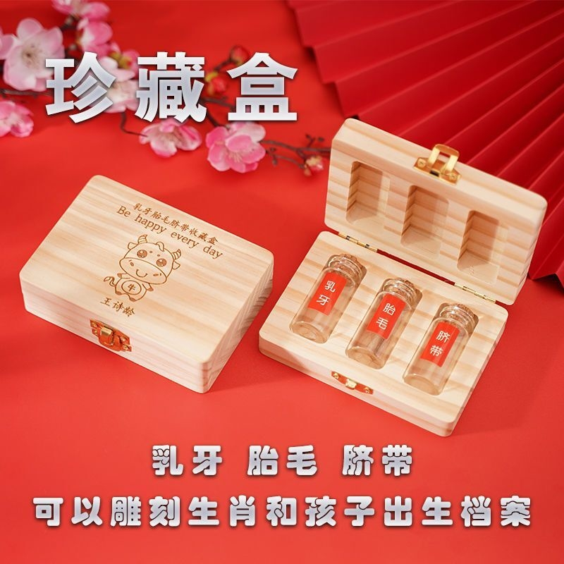 新生儿乳牙胎毛脐带收藏盒宝宝胎发纪念品保存瓶牙齿收集定制 diy