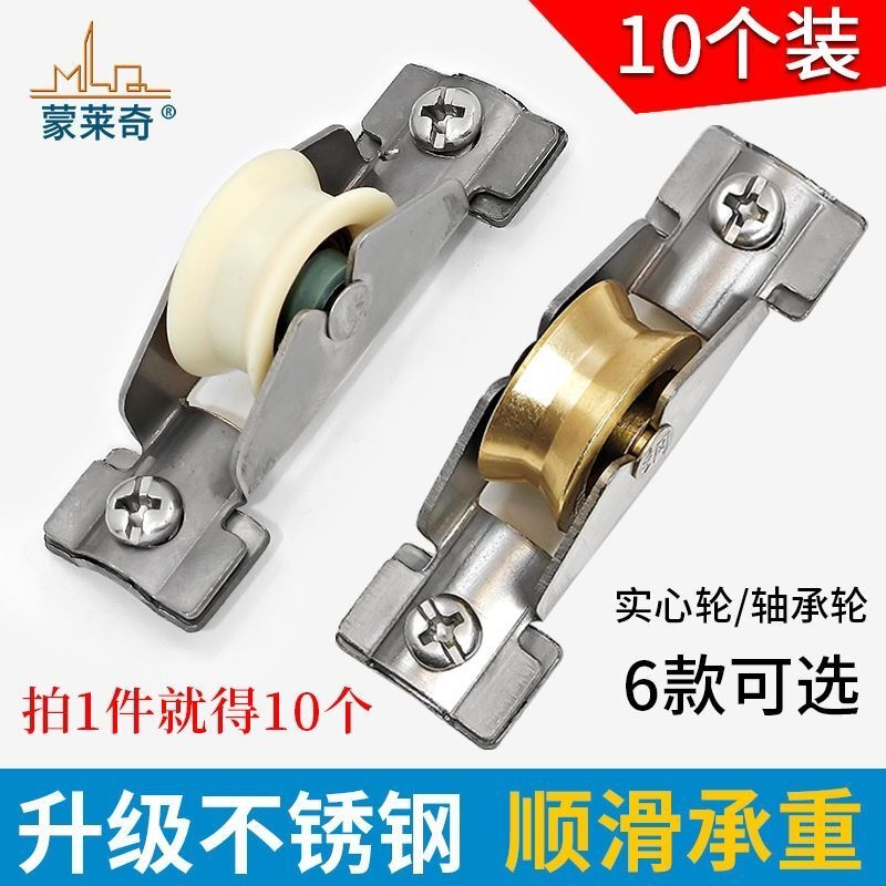 蒙莱奇65老式铝合金门窗滑轮65铜轮玻璃拉门下滑轮左右移门滚轮子