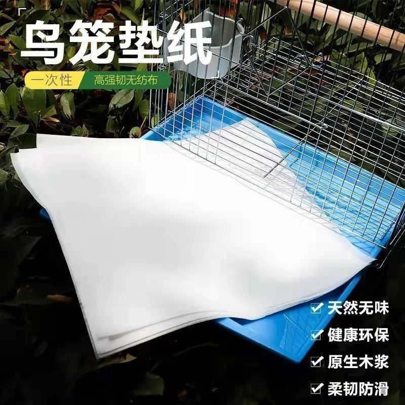 鸟笼垫纸接纸吸水一次性鸟站杆托盘垫子圆形鸟具食垫布垫加厚