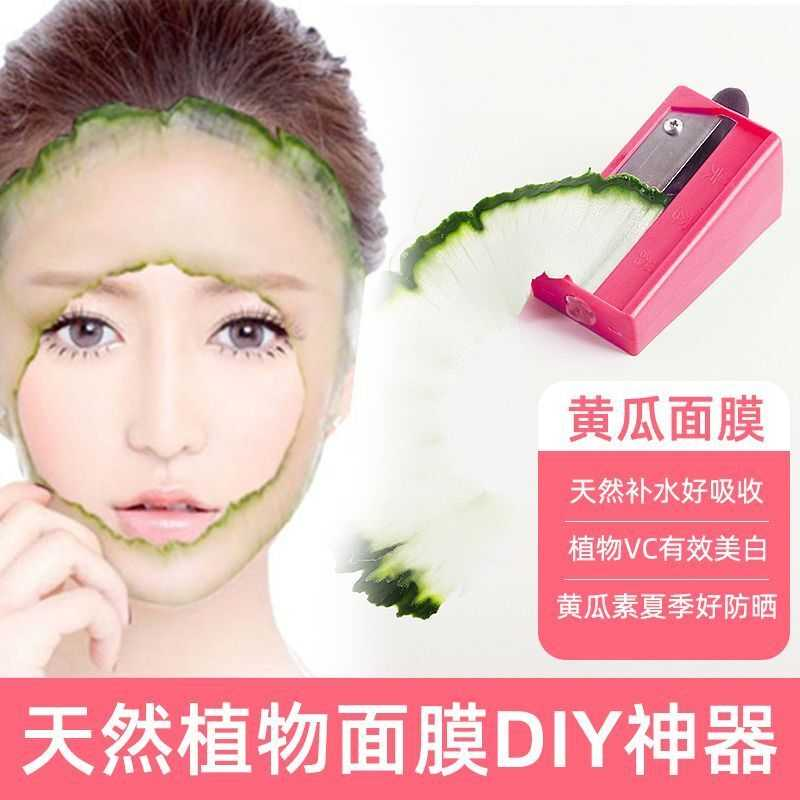 美容黄瓜切片卷器美容削皮器薄皮切面膜刀削器工具青瓜补水卷笔刀