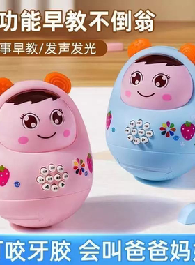 婴幼儿不倒翁故事机玩具故事早教发光音乐不倒翁益智玩具练习抬头