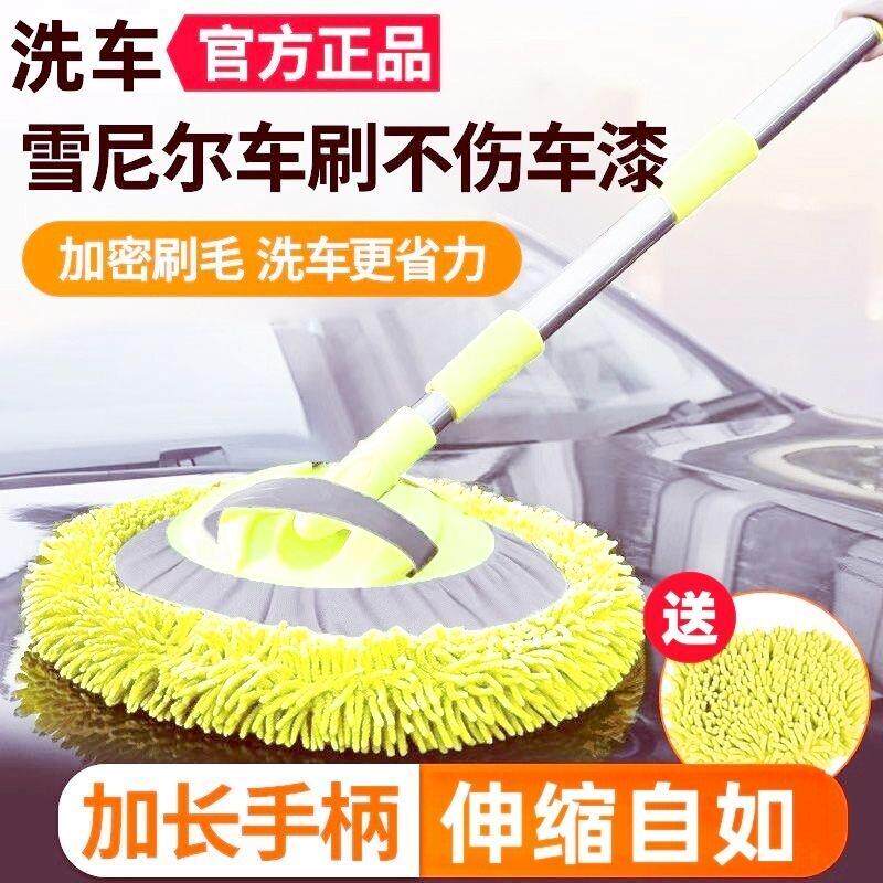 【旋转刷头】车用洗车刷子洗车拖把刷车工具伸缩雪尼尔洗车刷擦车