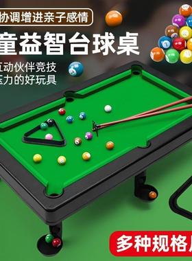 抖音爆款台球桌家用仿真台球男女孩益智迷你桌球亲子互动儿童玩具