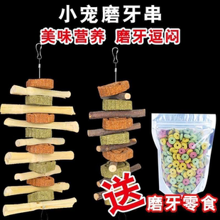 苹果木草饼甜竹串龙猫豚鼠荷兰猪啃咬解闷苜蓿草棒兔子磨牙串零食