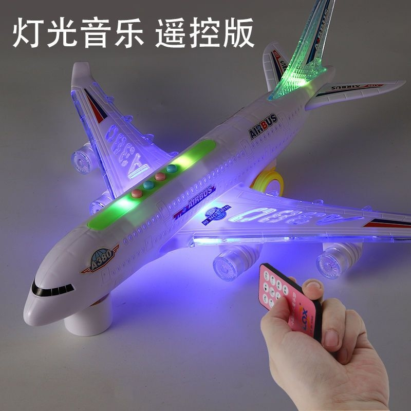 超大电动飞机带遥控唱歌灯光音乐地摊玩具生日礼物男孩3-6岁