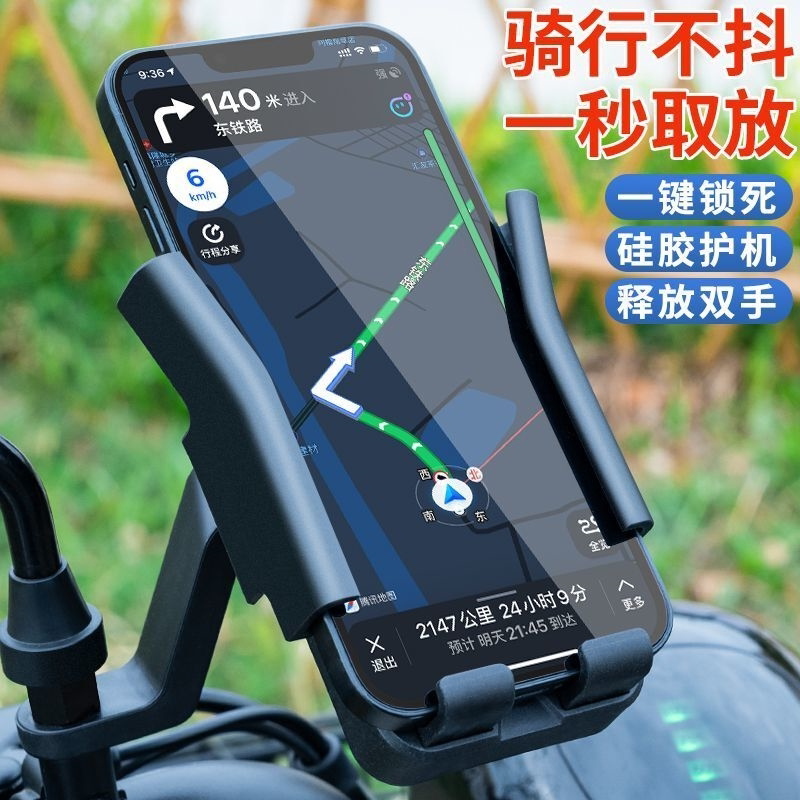 电动车手机支架摩托车手机导航架自行车骑行防抖外卖支架骑手装备