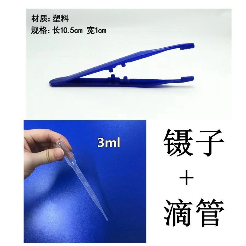 镊子滴管小宠喂食吸便夹食物乌龟仓鼠蜈蚣蜥蜴爬宠专用