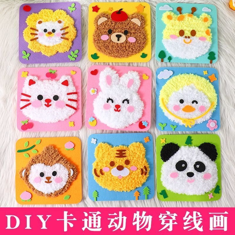 儿童缝缝乐创意手工DIY毛线刺绣画幼儿园益智材料包制作卡通玩具