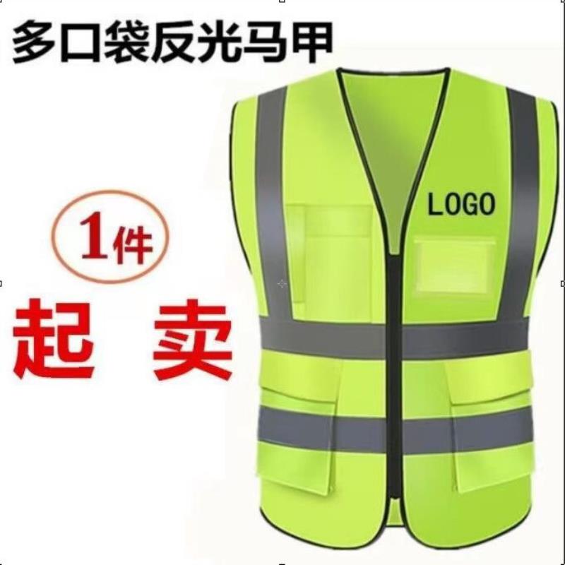 反光衣背心定做印字反光甲夜间交通骑行安全服环卫工地施工建筑服