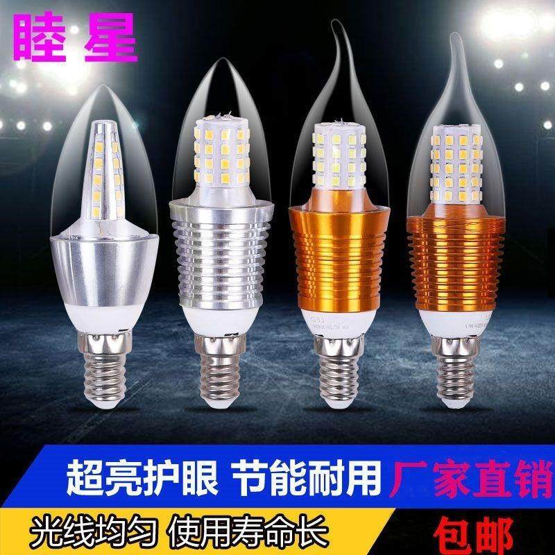 led灯泡节能e14小螺口27家用蜡烛灯泡卧室床头壁灯暖光电子变色