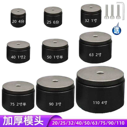 63PPR热熔器防堵模头75新款特氟龙烫头黑大金塑焊机堵头热容头子