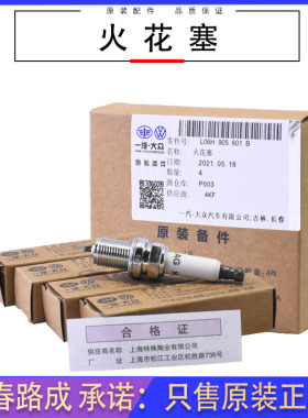 适用于大众迈腾CC途观新帕萨特火花塞EA888发动机1.8T2.0T双铂金