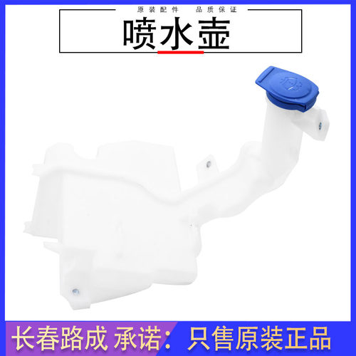 迈腾宝来雨刮玻璃水箱大众