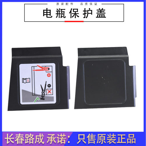 一汽大众电瓶盖板原装