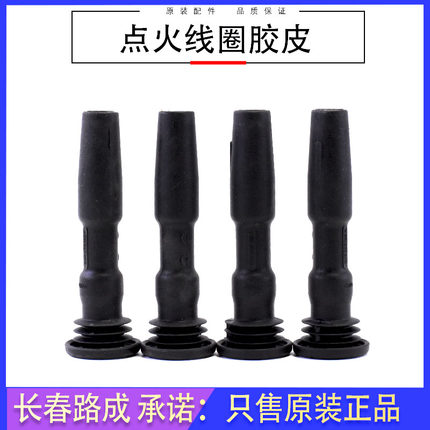 适用新捷达新桑塔纳新宝来新速腾EA211发动机点火线圈胶皮连接套
