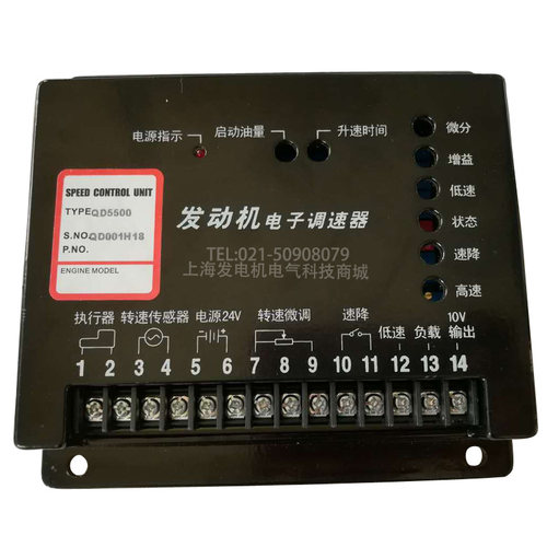 柴油发动发电机组QD5500电子调速板转速控制器电调板稳速FSK2020